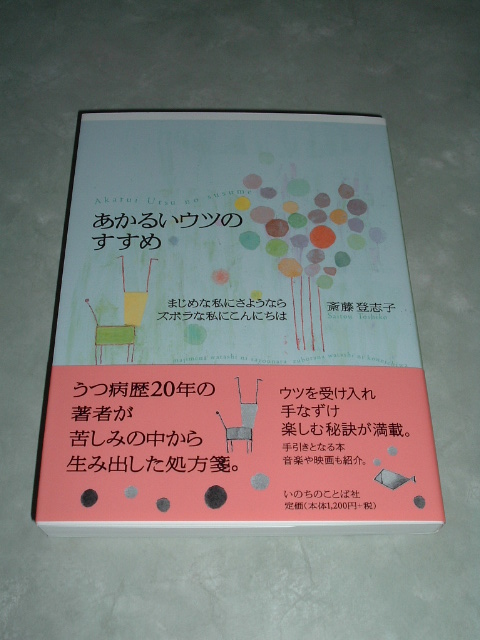 �u�����邢�E�c�̂����߁v