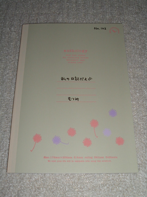 ���傤�������m�[�g1