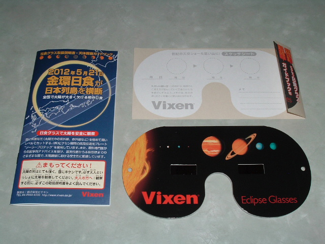 ���H�ϑ��̃Z�b�g