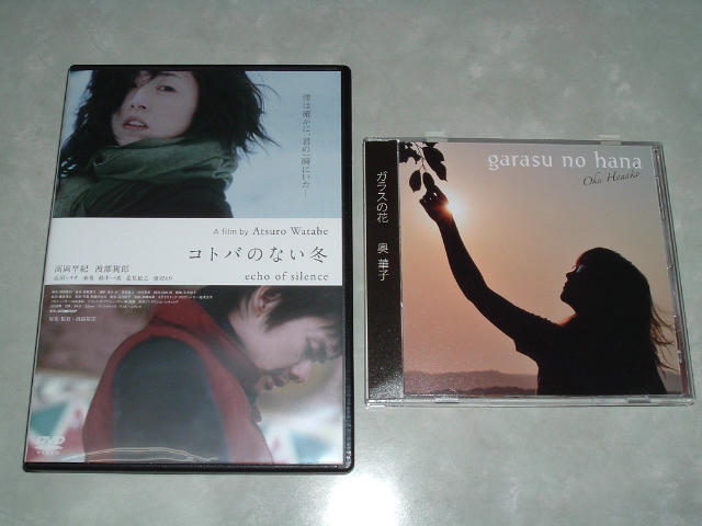 �u�R�g�o�̂Ȃ��~�v�Ɓu�K���X�̉ԁv