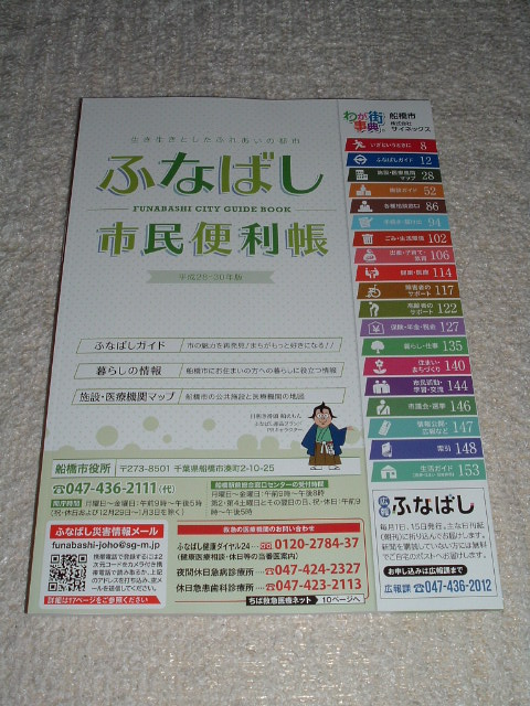 �u�ӂȂ΂��s���֗����v