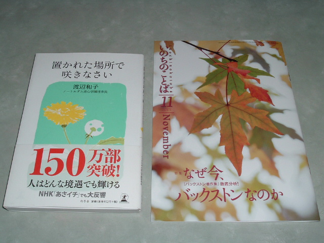 �u�u���ꂽ�ꏊ�ō炫�Ȃ����v�Ə����q�u���̂��̂��Ƃ΁v