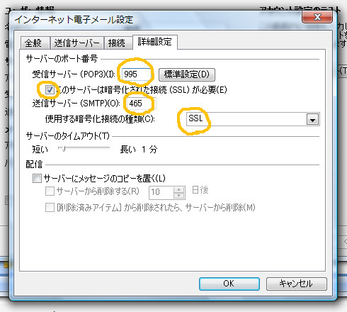「詳細設定」タブ