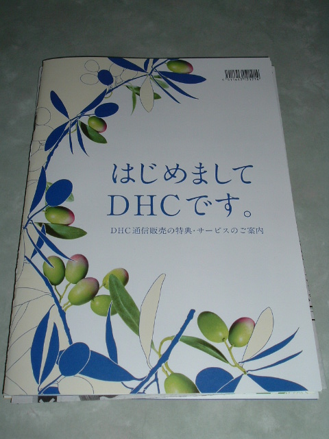DHC�̍��q