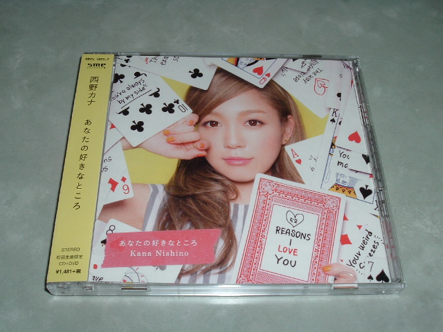 �u���Ȃ��̍D���ȂƂ���v