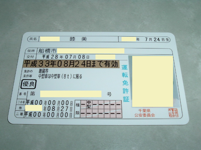 �^�]�Ƌ��؂̕\