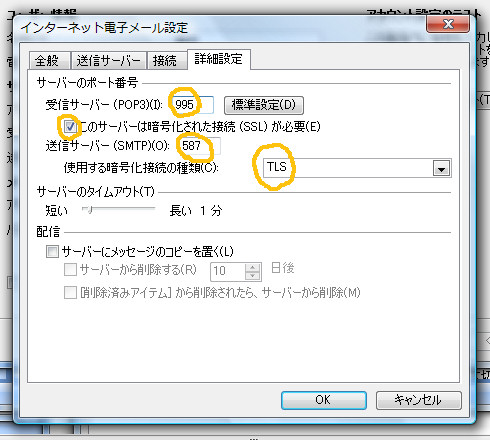 「詳細設定」タブ