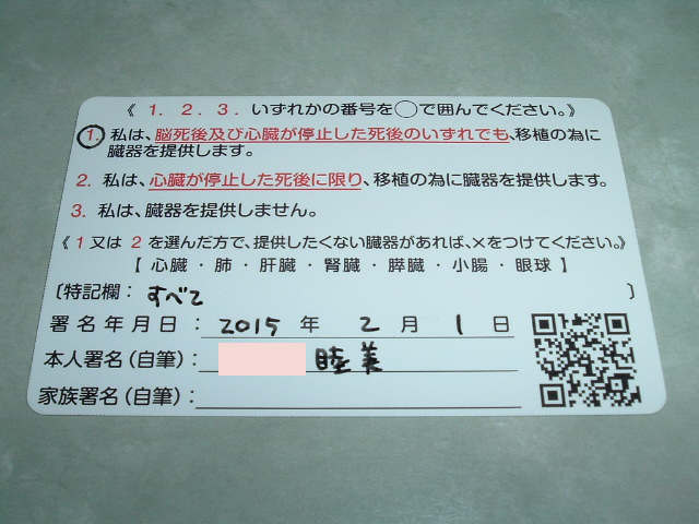 ���݂̃J�[�h�̓��L���ɒǋL