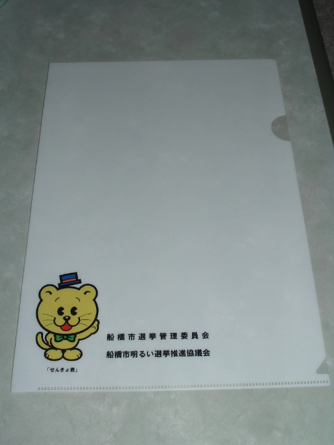 �N���A�t�@�C��