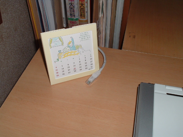 95パソコンから外したLANケーブル