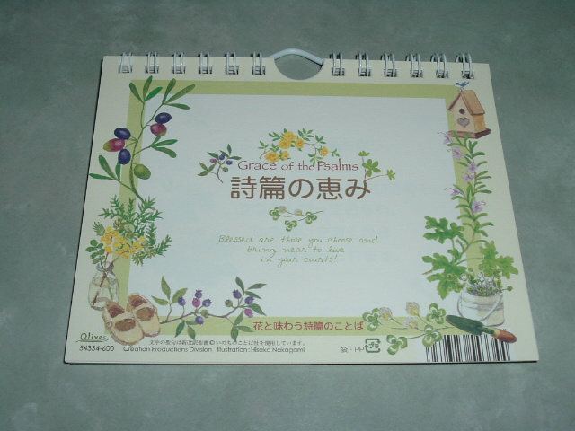 ���т̌b��