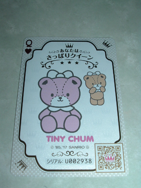 クイーンカードの表