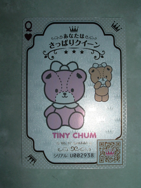 クイーンカードの表の光沢