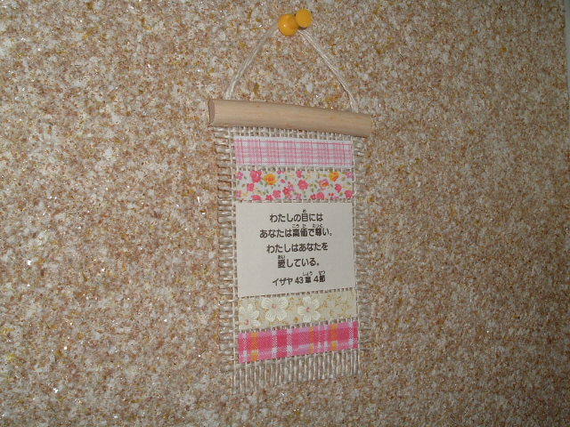 �킽���̖ڂɂ́A���Ȃ��͍����ő����B�킽���͂��Ȃ��������Ă���B�C�U��43��4��