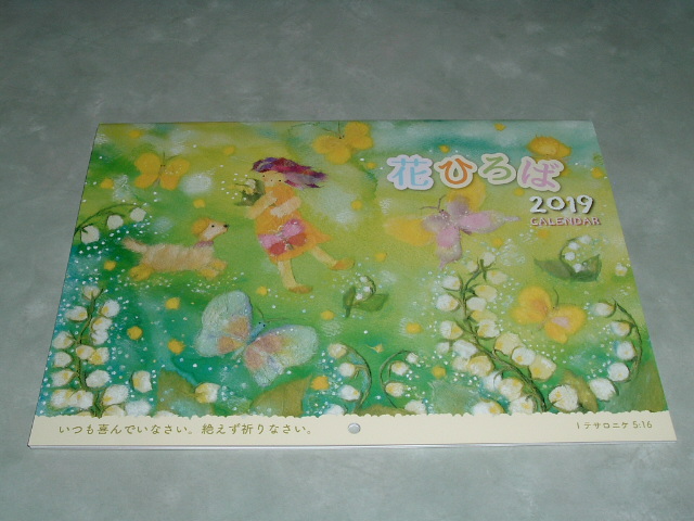 ������G�J�����_�[�u�ԂЂ�΁v