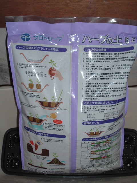 �n�[�u�̓y�ƐA�����̐���