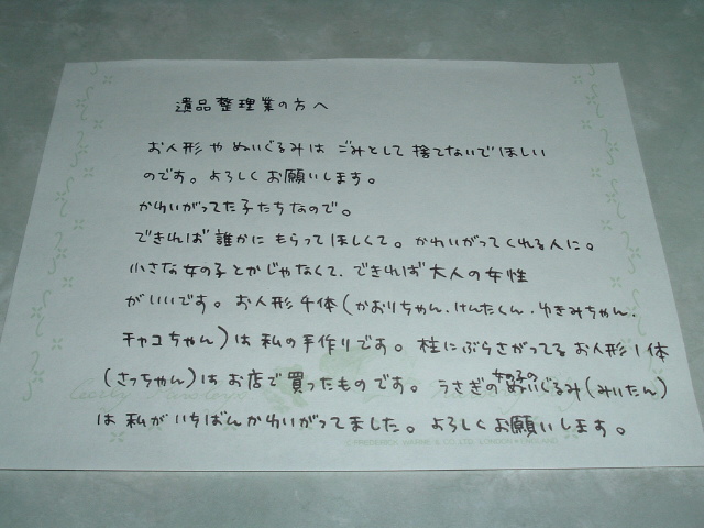 ��i�����Ƃ̐l�ւ̏����u��2