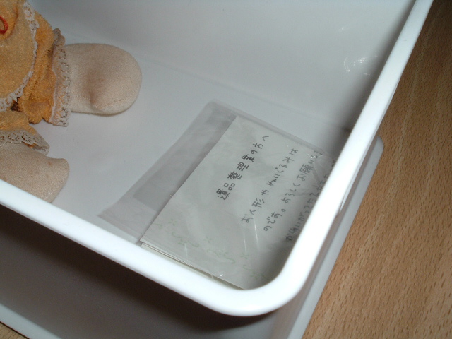 �`���R�����̔��̒��ɒu���������u��