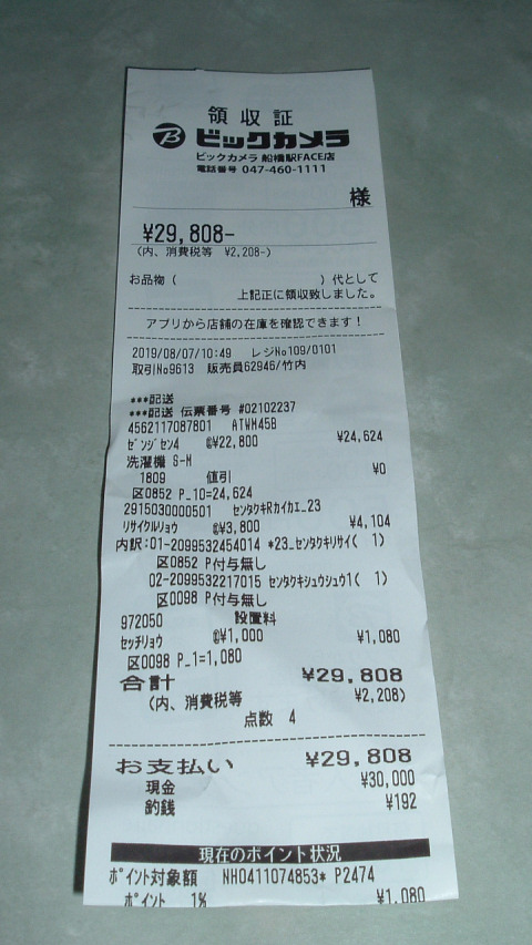 �w����������@�̃��V�[�g