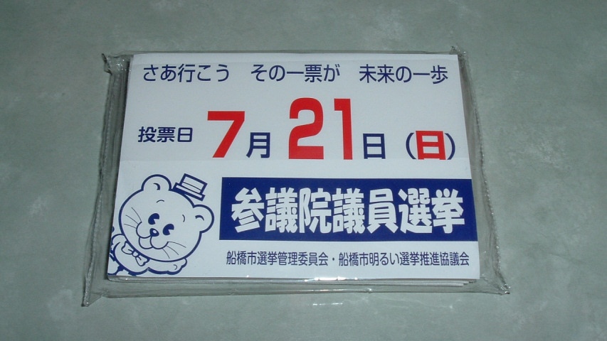 �Q�c�@�c���I����PR�p�e�B�b�V��