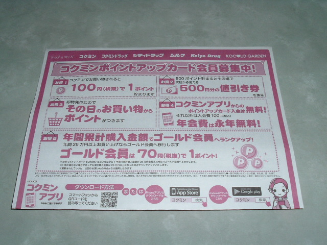 �R�N�~���|�C���g�J�[�h�̐���