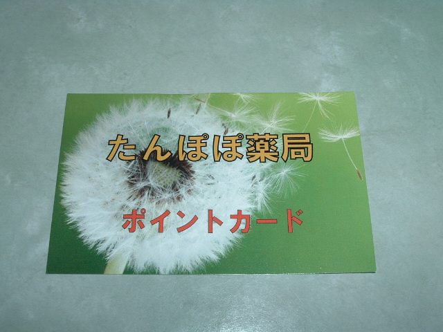 �|�C���g�J�[�h�\