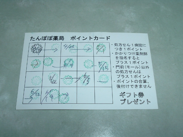 �|�C���g�J�[�h��