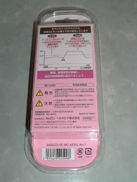 �̉��v�̔��i���j