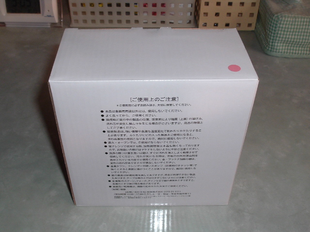 �T���_�{�[���̔��̗�