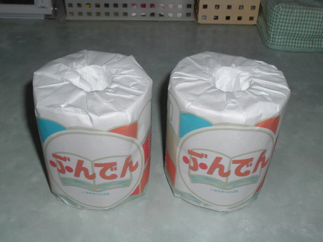 �g�C���b�g�y�[�p�[1