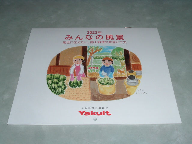 ���N���g�̃J�����_�[