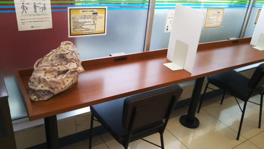 �C�[�g�C���X�y�[�X