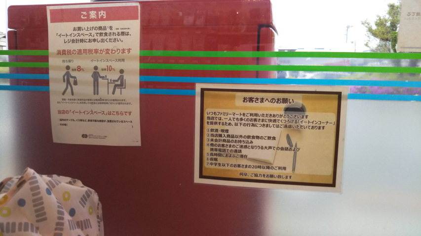 �C�[�g�C���X�y�[�X�̓\�莆