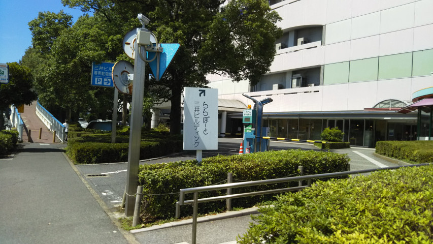 �u���ہ[�ƎO��r���f�B���O�v�̊Ŕ�