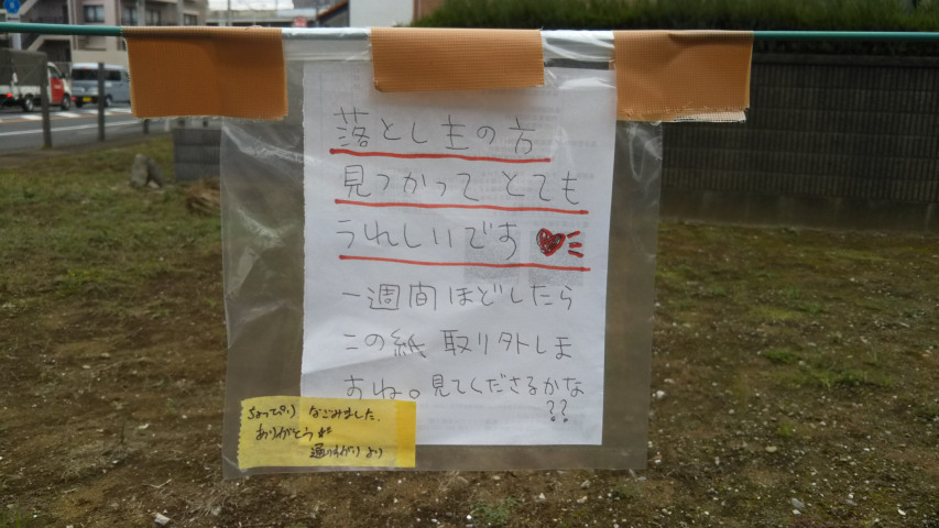 ���̐j���̈͂��ɗ��߂����Ԏ�1