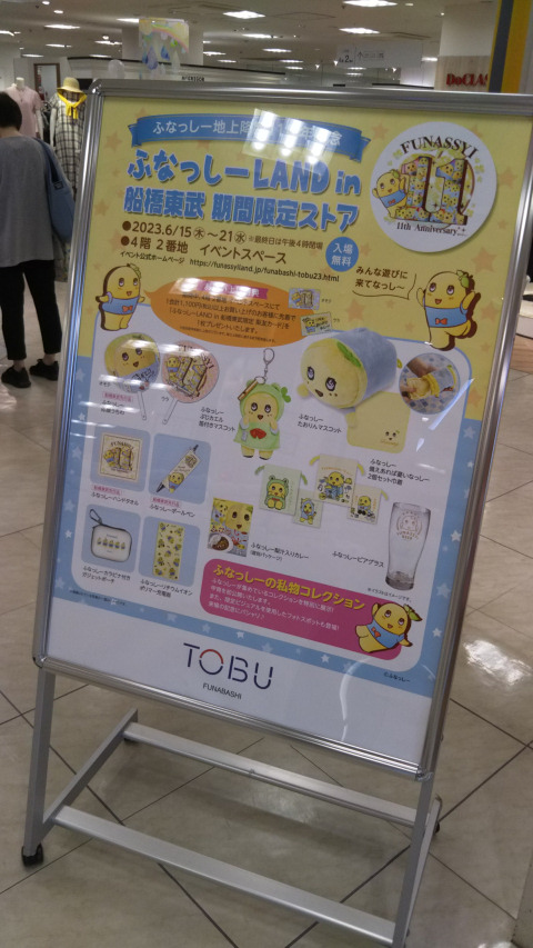 �u�ӂȂ����[�W�v�̊Ŕ�