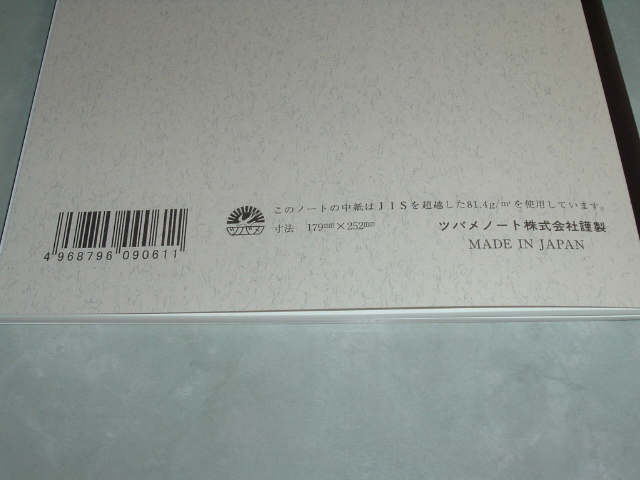 �c�o���m�[�g�̐���