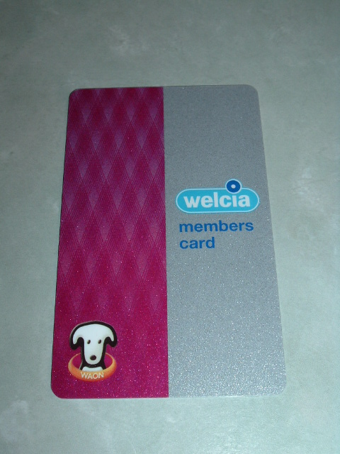 �E�G���V�A�����o�[�J�[�h�i�\�j