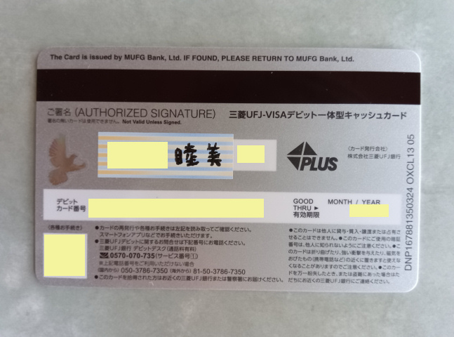 �O�HUFJ-VISA�f�r�b�g��̌^�L���b�V���J�[�h�i���j