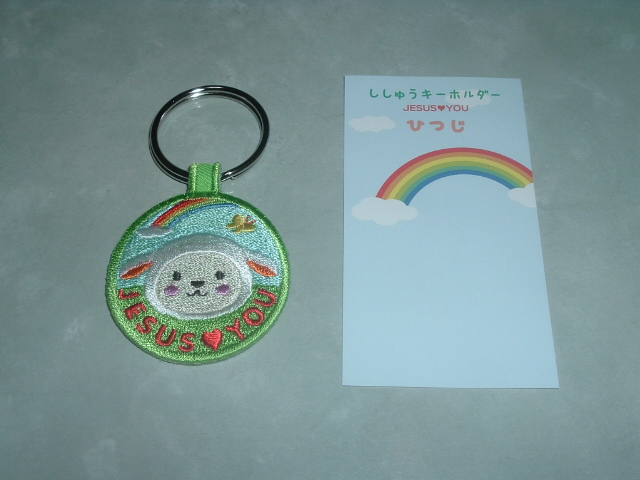 �L�[�z���_�[�i�\�j