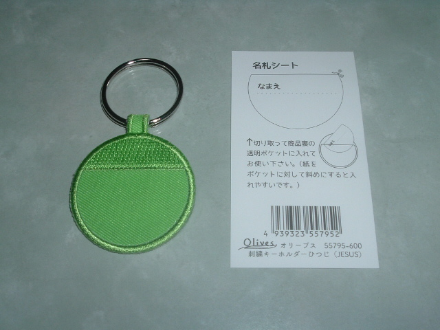 �L�[�z���_�[�i���j