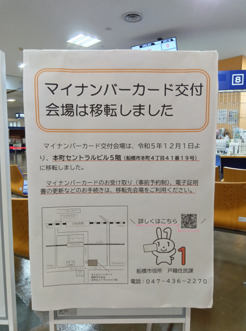 �}�C�i���o�[�J�[�h��t���͈ړ]���܂���